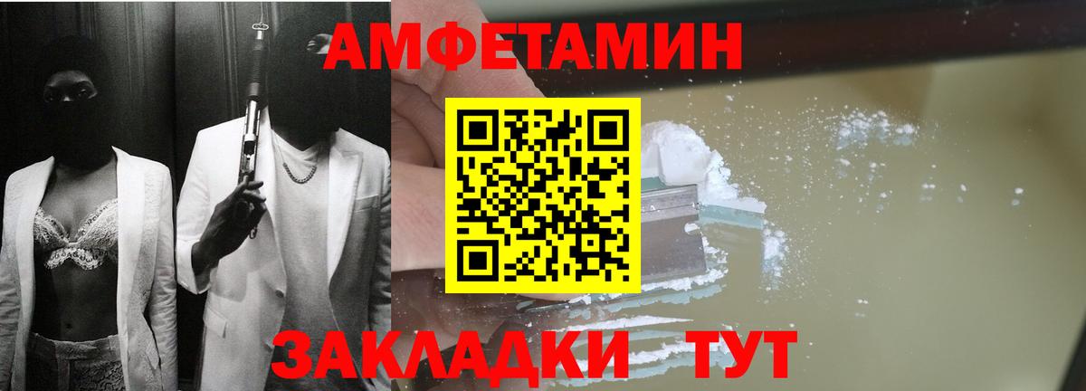 Амфетамин Розовый Кудымкар