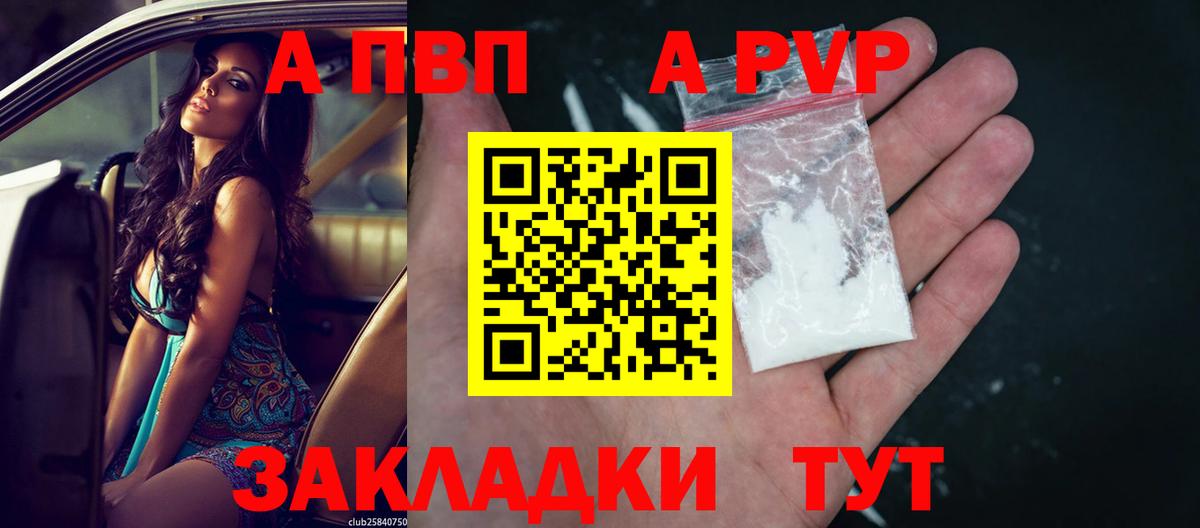 А ПВП Соль  как найти закладки  Alfa_PVP СК КРИС  Кудымкар  Вход с VPN  Alpha PVP Crystall 