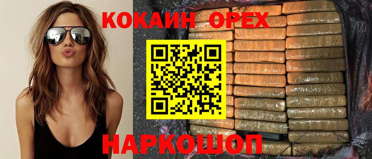 КОКАИН 97% Кудымкар