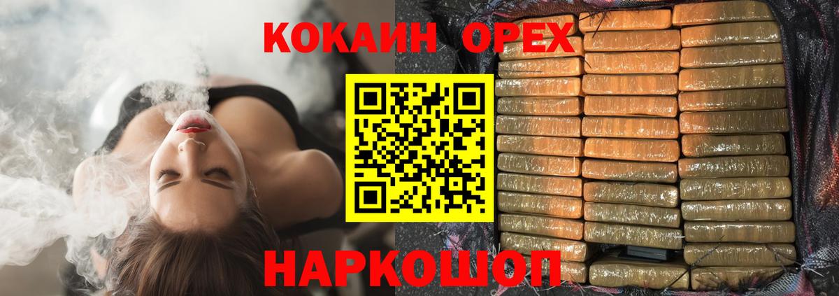 КОКАИН  Кокаин 99%  Кудымкар  Вход с VPN  COCAIN Эквадор 