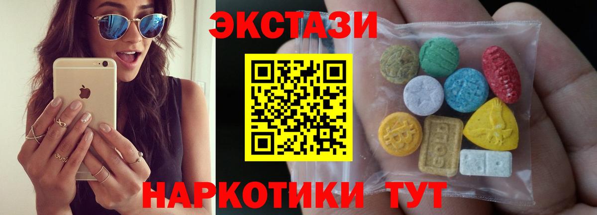 Экстази mix Кудымкар