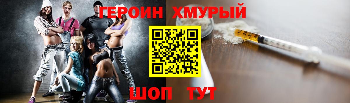 Кудымкар  ГЕРОИН белый  Вход с VPN 