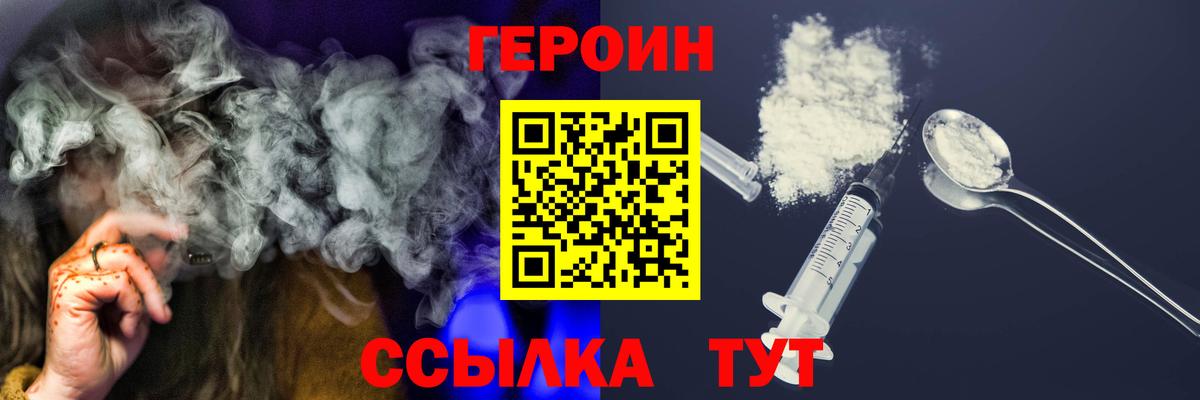 ГЕРОИН хмурый Кудымкар