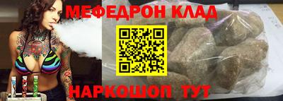 меф VHQ Канаш