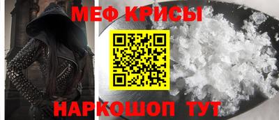 меф VHQ Канаш