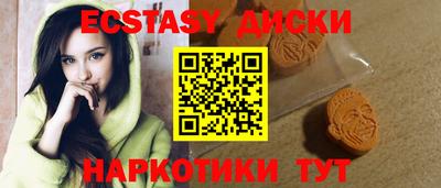 экстази Камышлов