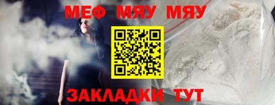 меф VHQ Канаш