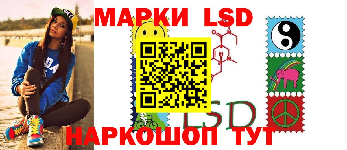 ЛСД экстази кислота Кудымкар