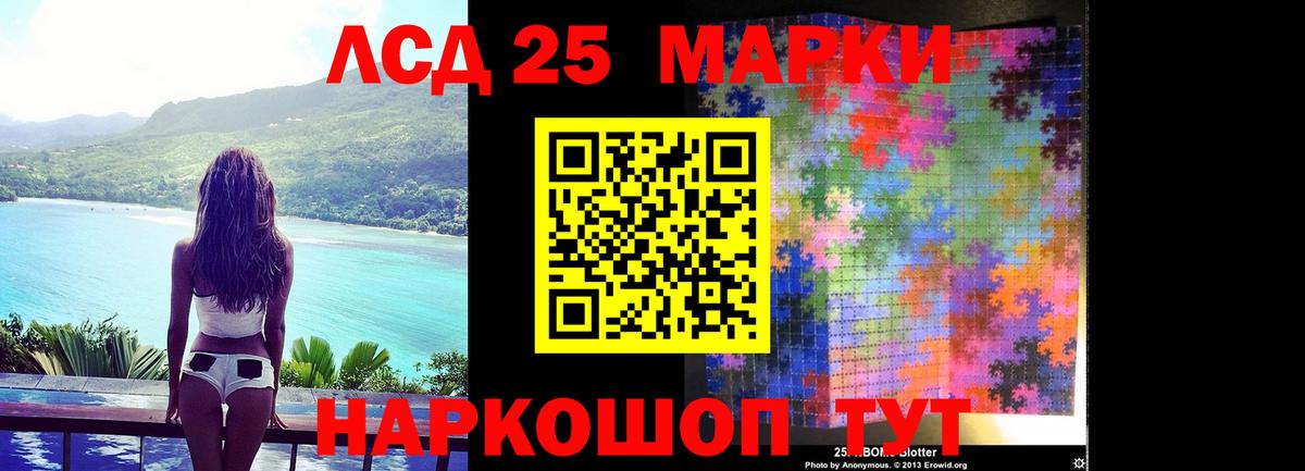 Лсд 25 экстази ecstasy  ЛСД экстази  Кудымкар  Вход с VPN 