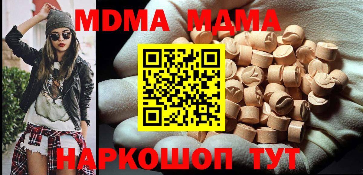 Кудымкар  МДМА  Вход с VPN  МДМА crystal  MDMA Molly 