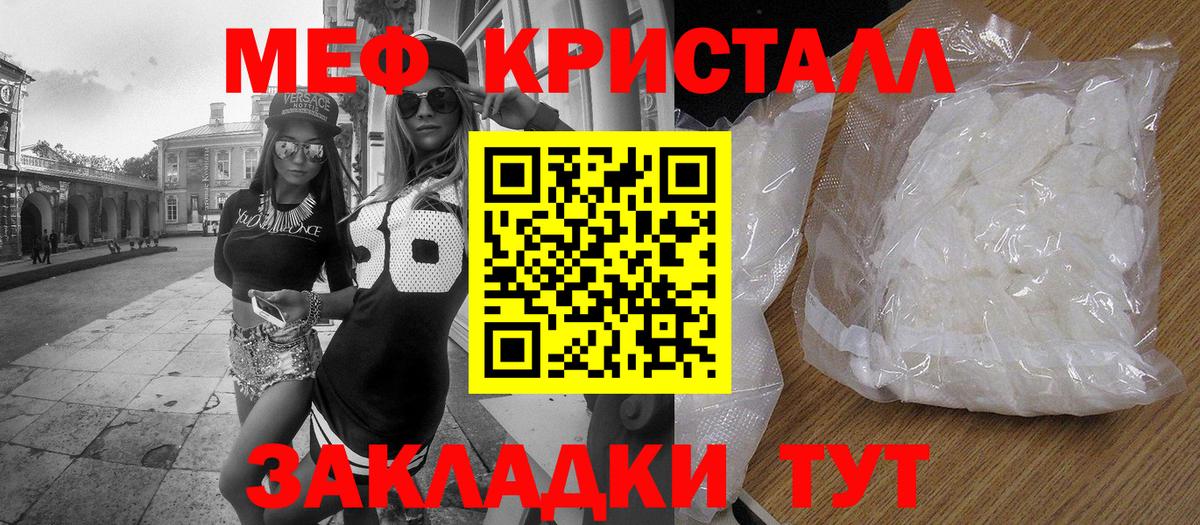 Мефедрон мяу мяу  МЕФ мяу мяу  Меф  МЯУ-МЯУ  Вход с VPN  Кудымкар 