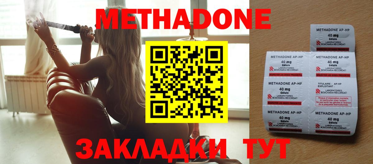Кудымкар  Метадон VHQ  МЕТАДОН кристалл  Вход с VPN 
