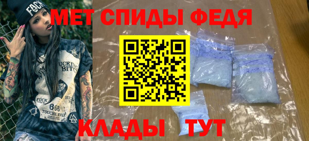 МЕТАМФЕТАМИН Декстрометамфетамин 99.9% Кудымкар