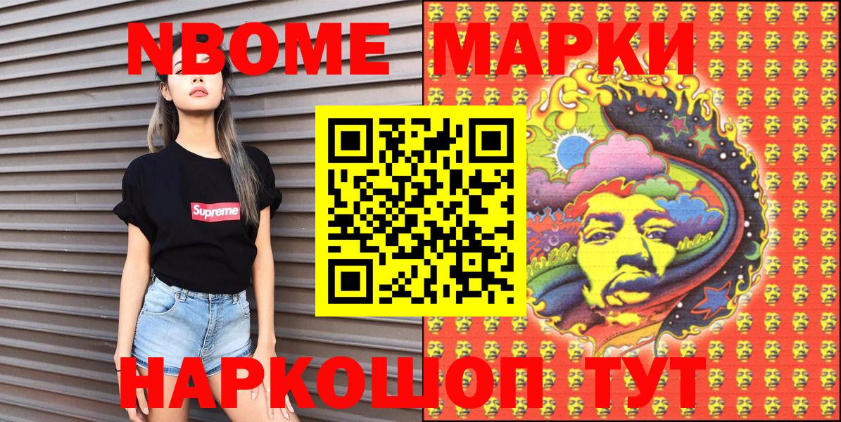 Наркотические марки 1500мкг Кудымкар