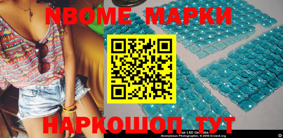 Марки 25I-NBOMe 1,5мг  Вход с VPN  Кудымкар 