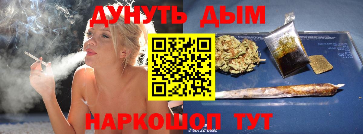 МАРИХУАНА планчик Кудымкар